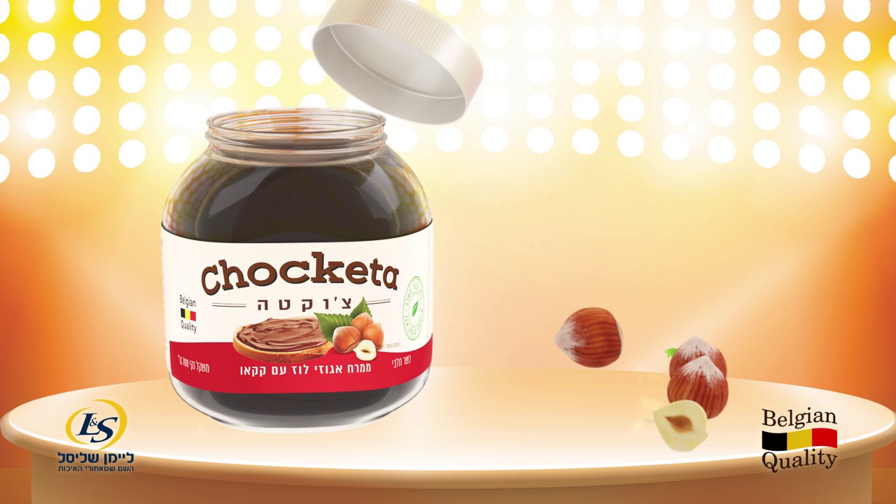 צ'וקטה VS  נוטלה- הקרב על הקו